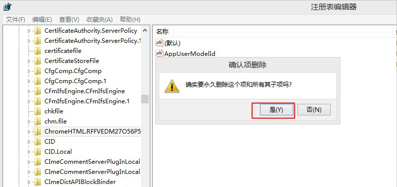 使用谷歌浏览器提示没有注册类怎么办