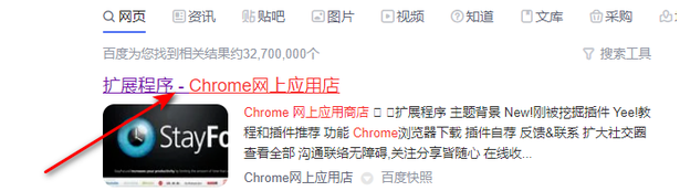 Google Chrome浏览器怎么自动刷新网页