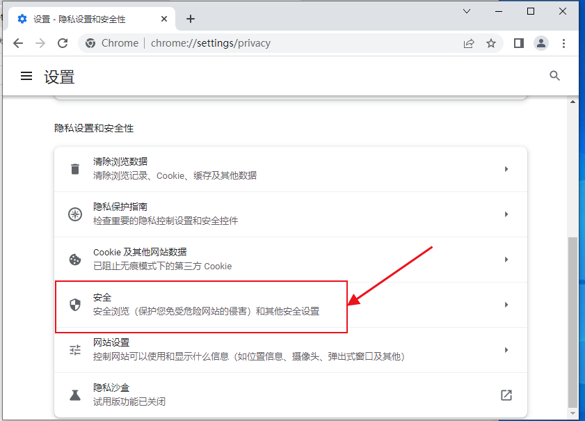 如何在谷歌浏览器中导入证书4