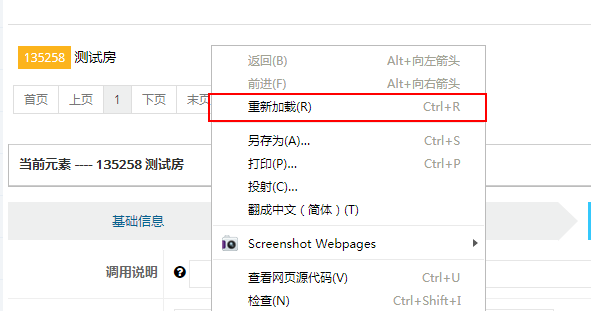谷歌浏览器清除js缓存怎么操作