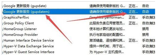 谷歌浏览器无法成功升级怎么办9
