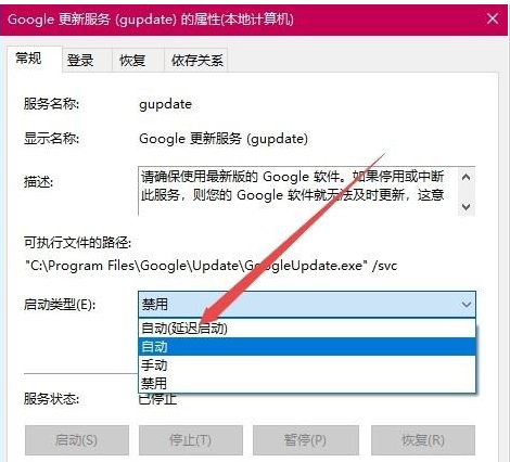 谷歌浏览器无法成功升级怎么办7