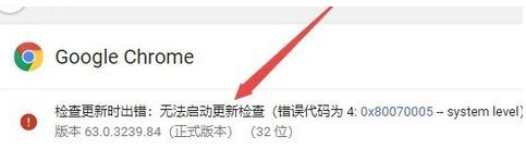 谷歌浏览器无法成功升级怎么办2