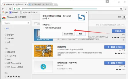 谷歌chrome浏览器如何实现滚动截图