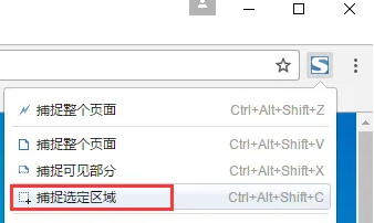谷歌chrome浏览器如何实现滚动截图
