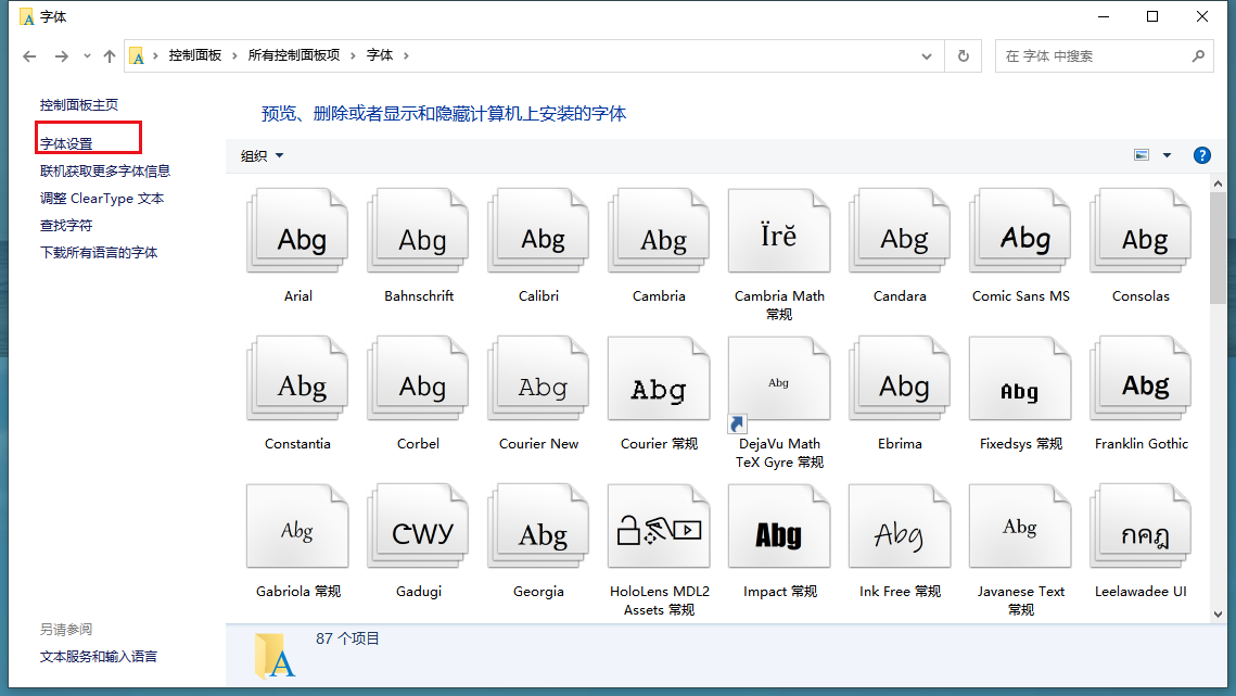 谷歌浏览器字体不清楚怎么办