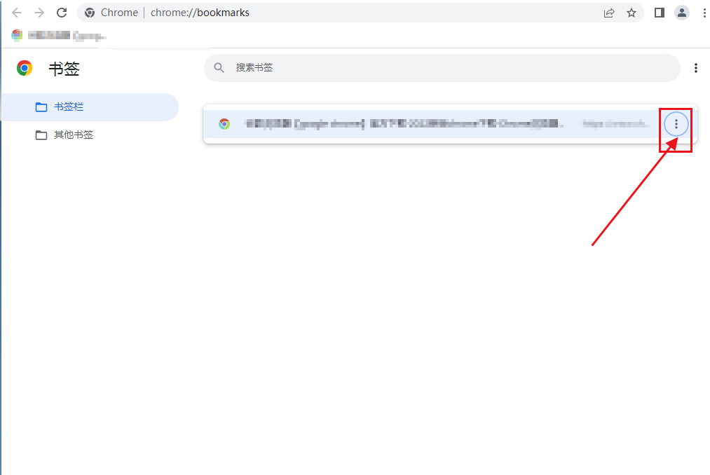 如何删除谷歌浏览器的书签