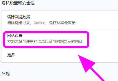 怎么让谷歌浏览器退出时自动清理缓存5