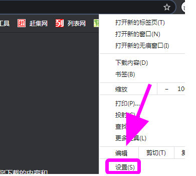 怎么让谷歌浏览器退出时自动清理缓存3
