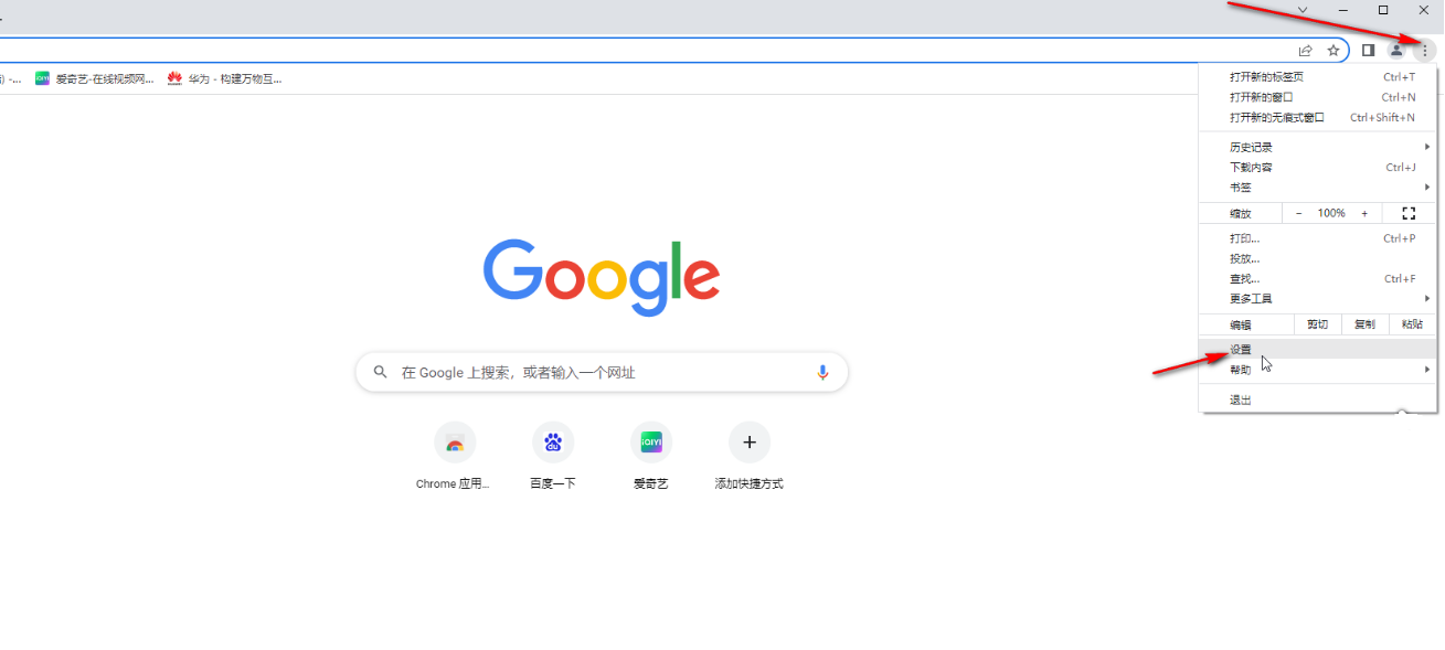 谷歌浏览器如何添加密码2