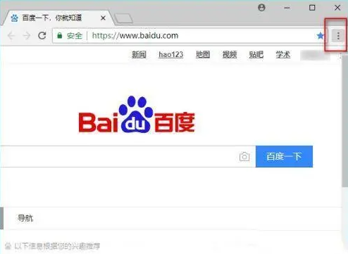 谷歌浏览器主页怎么改回谷歌搜索2