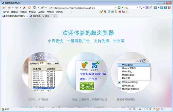 蚂蚁浏览器安卓官方版截图1