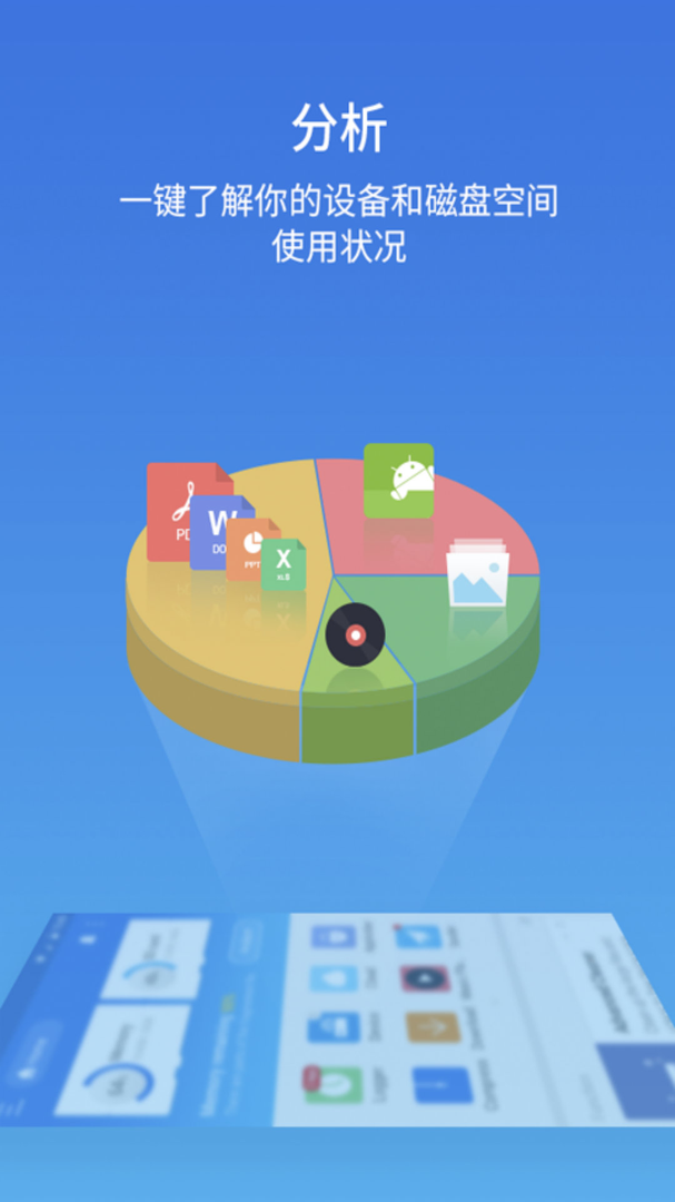 es文件浏览器截图2