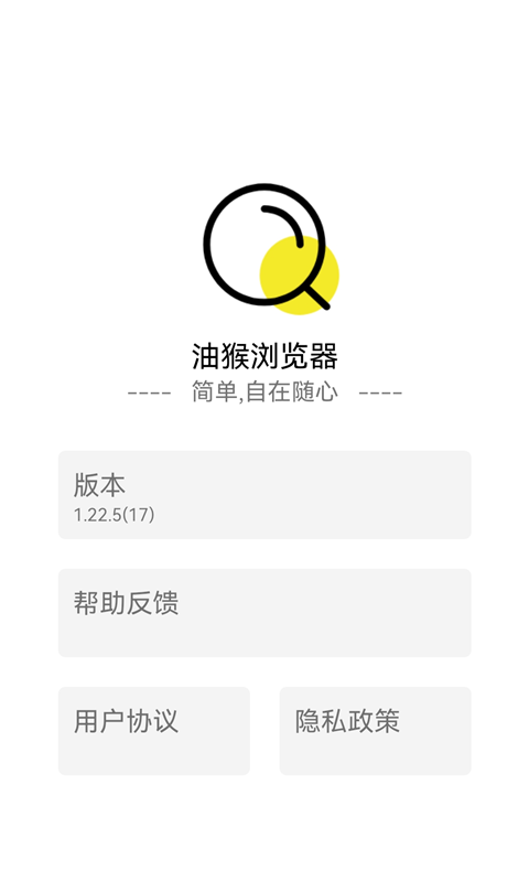 油猴浏览器官网版截图2