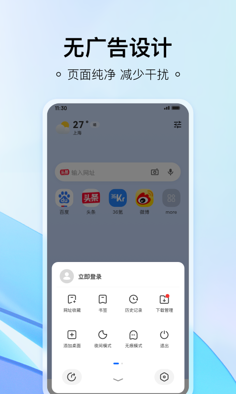 热料浏览器官网版截图1