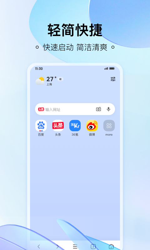 热料浏览器官网版截图2