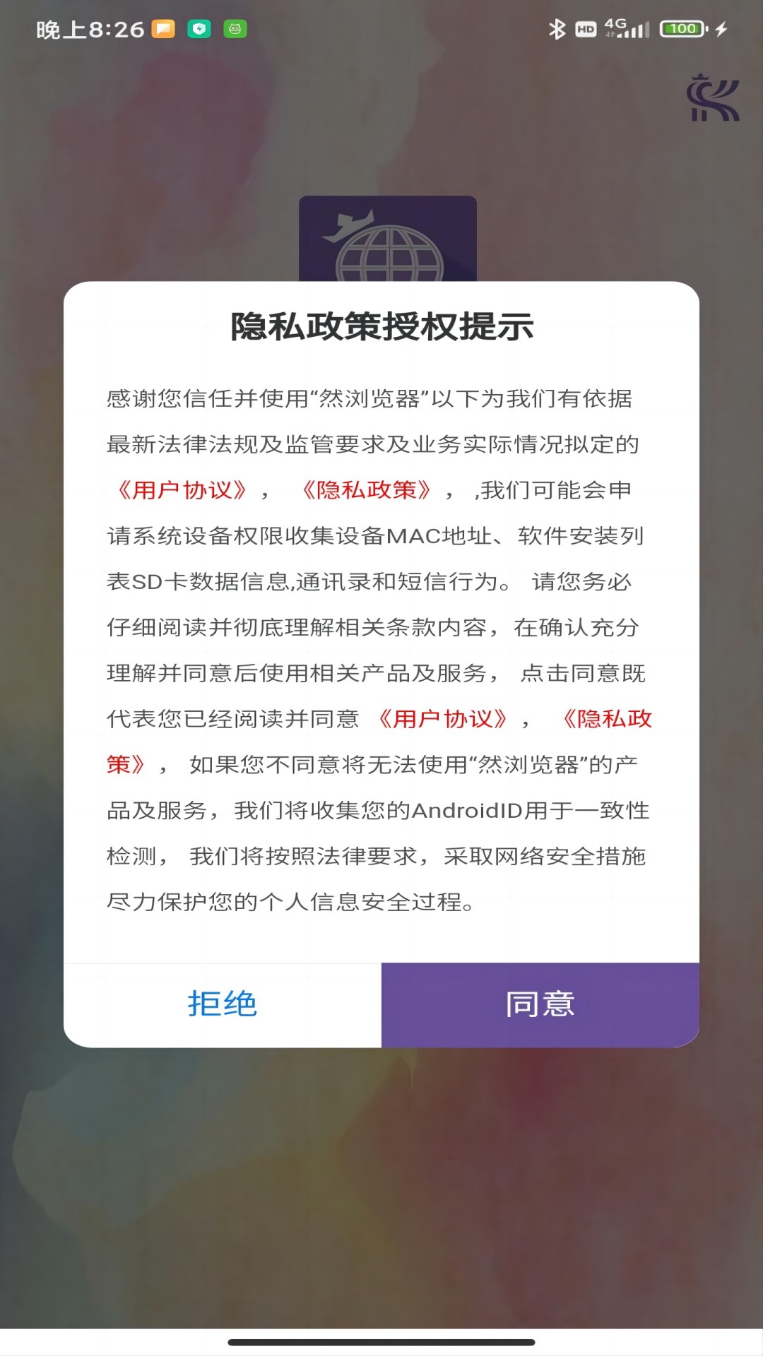 然浏览器截图1