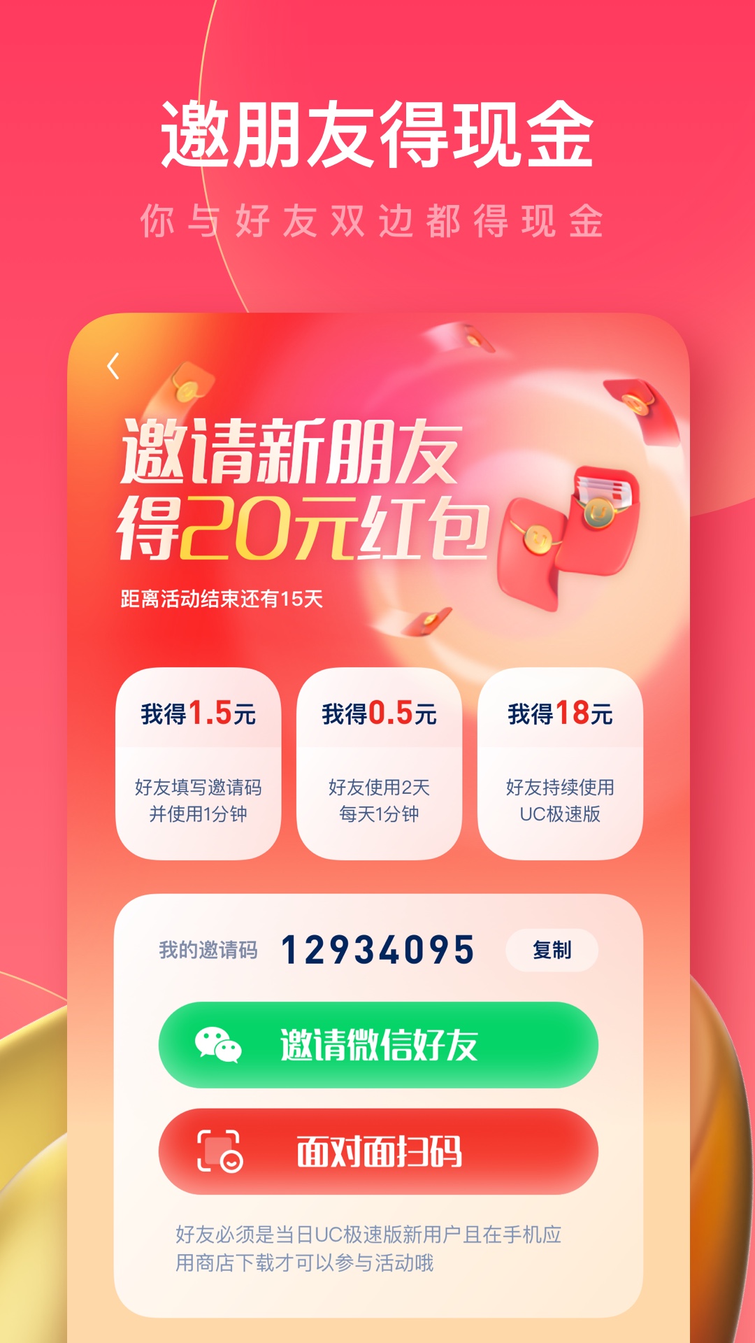UC浏览器极速版最新版截图5