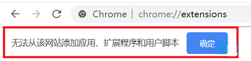 谷歌浏览器怎么安装插件2