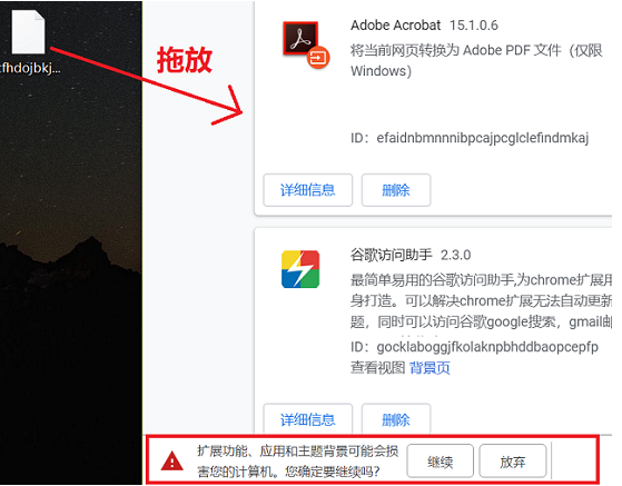 谷歌浏览器怎么安装插件3