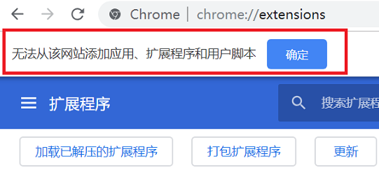 谷歌浏览器怎么安装插件4
