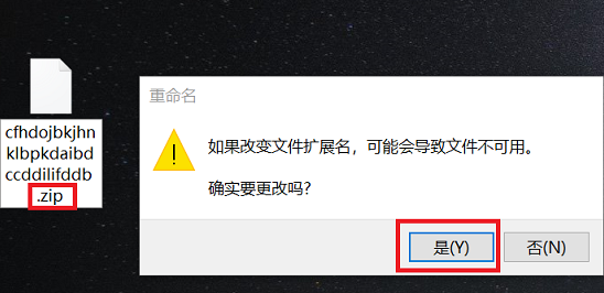 谷歌浏览器怎么安装插件5