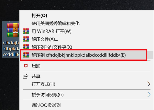 谷歌浏览器怎么安装插件6