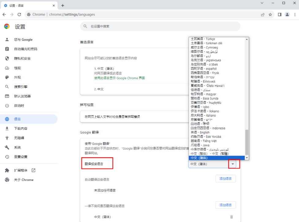 谷歌浏览器自动翻译怎么设置