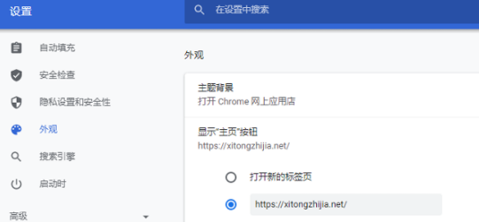 谷歌浏览器打开是百度怎么回事3