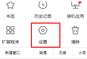 谷歌浏览器怎么改成简体中文2