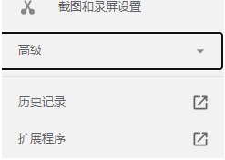 谷歌浏览器怎么改成简体中文3