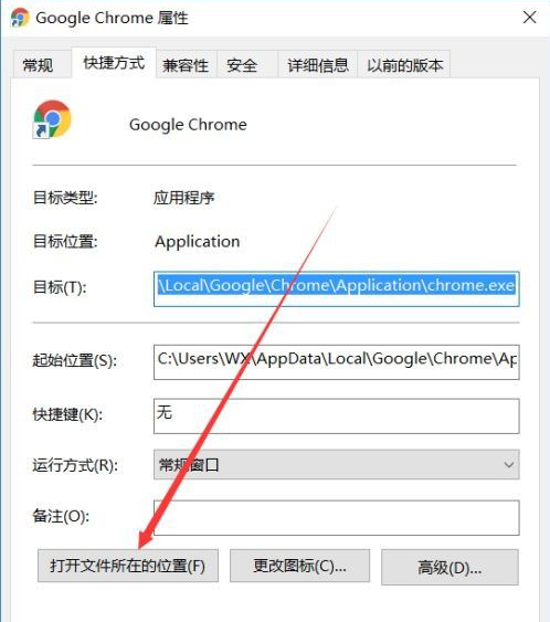 谷歌浏览器锁定网页如何解锁3