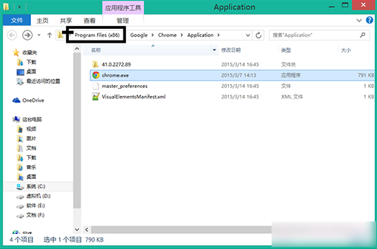 谷歌浏览器怎么更改安装位置3