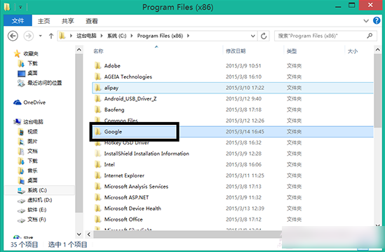 谷歌浏览器怎么更改安装位置4
