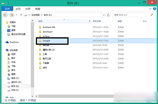 谷歌浏览器怎么更改安装位置5