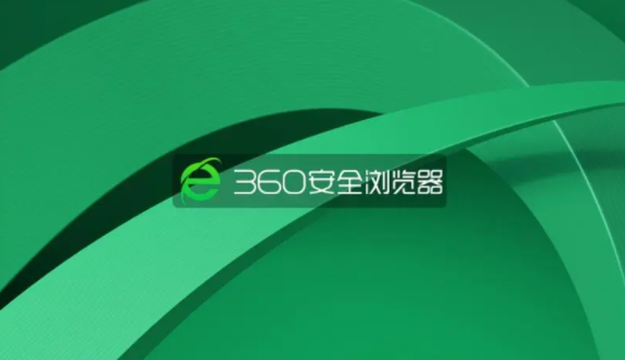 360浏览器广告弹窗怎么关闭