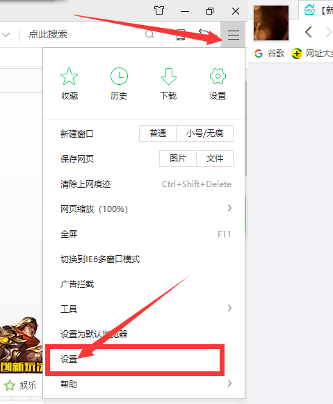 360浏览器广告弹窗怎么关闭2