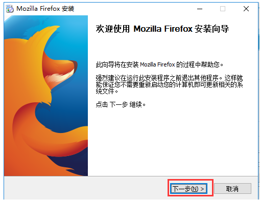 火狐浏览器完整版2024官方版2