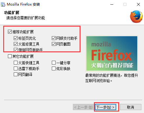 火狐浏览器完整版2024官方版7