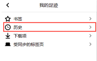 火狐浏览器怎么清理缓存4