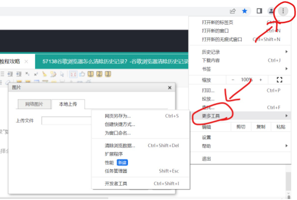 谷歌浏览器搜索框的记录怎么清除3
