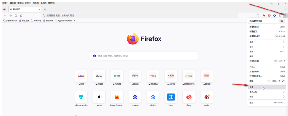 火狐浏览器怎么设置兼容模式3
