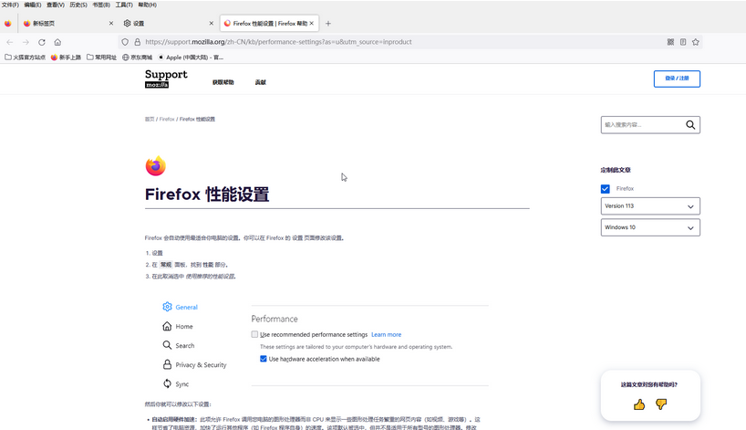 火狐浏览器怎么设置兼容模式5