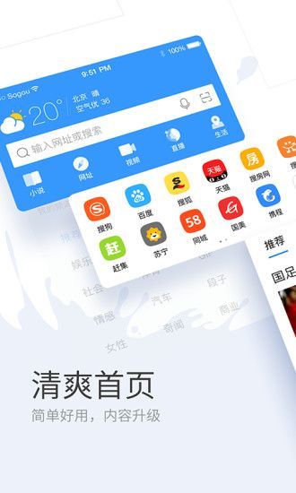 搜狗浏览器手机版app免费版1