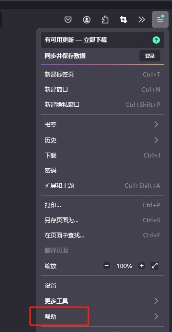 火狐浏览器如何清除启动缓存3