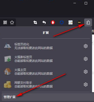 火狐浏览器怎么翻译网页上的英文2