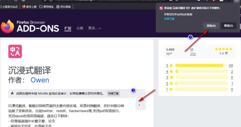 火狐浏览器怎么翻译网页上的英文5