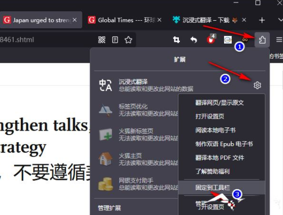 火狐浏览器怎么翻译网页上的英文6