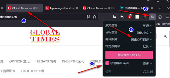 火狐浏览器怎么翻译网页上的英文7