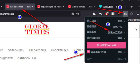 火狐浏览器怎么翻译网页上的英文